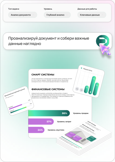 Работа с документом в мобильной версии DocuOne