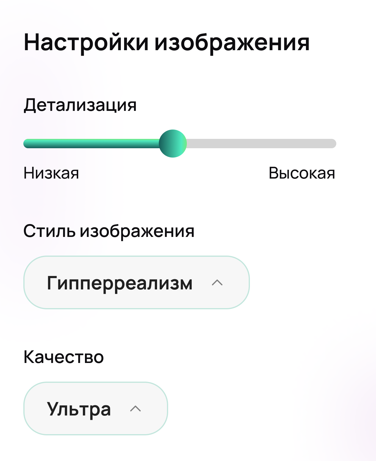 Настройки изображения