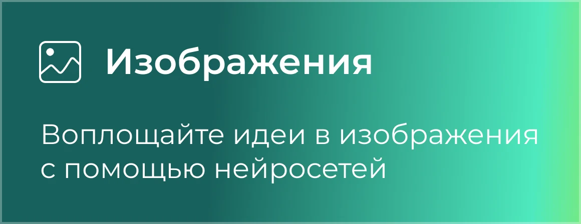 Изображения