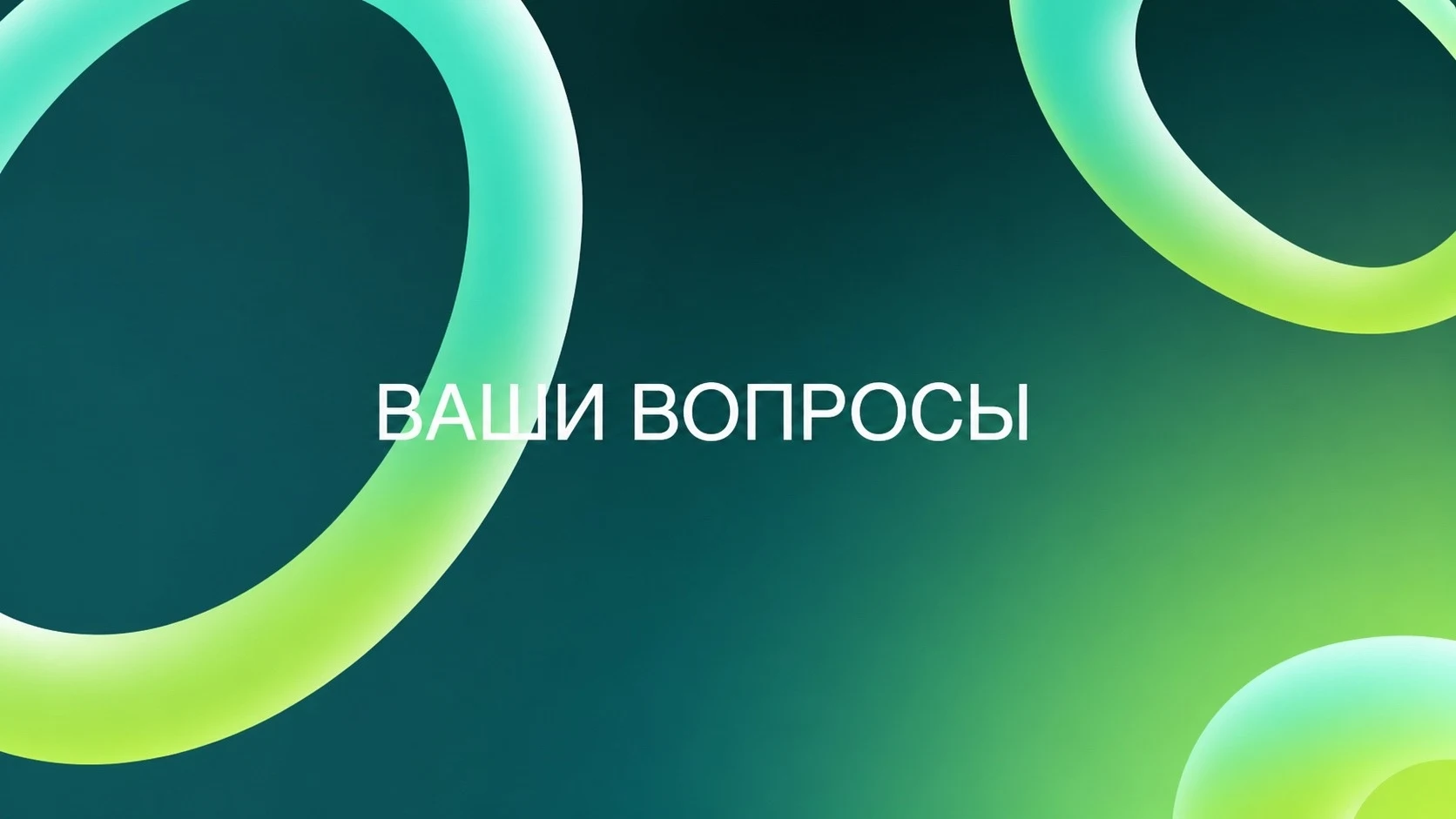 Пример слайда 4