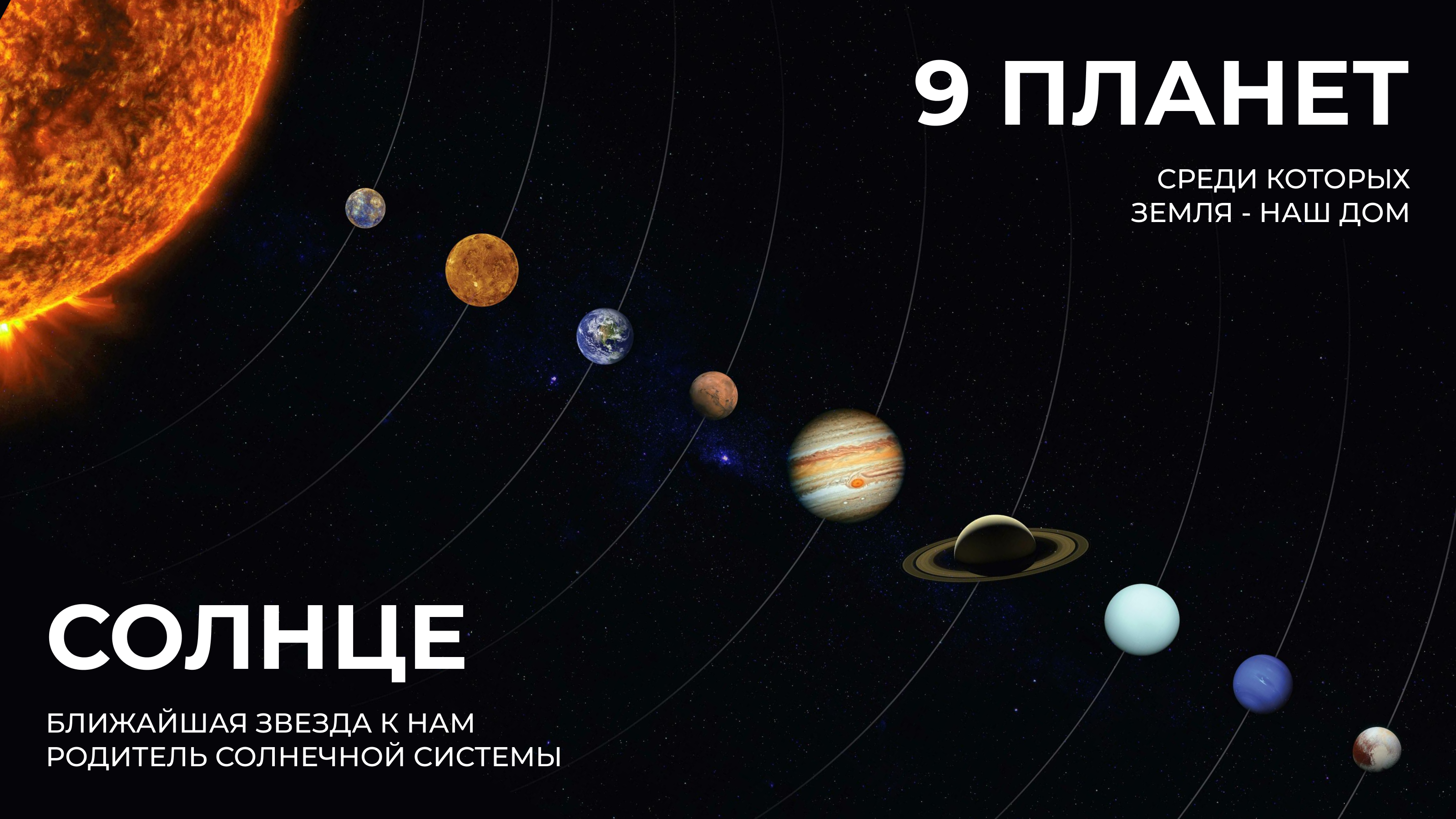 Пример титульного слайда