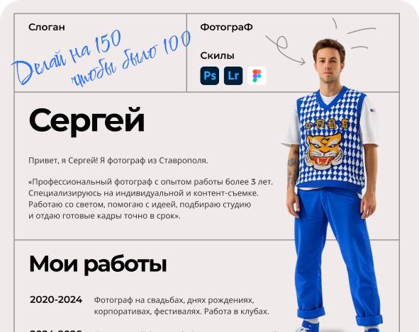 Второй вариант резюме