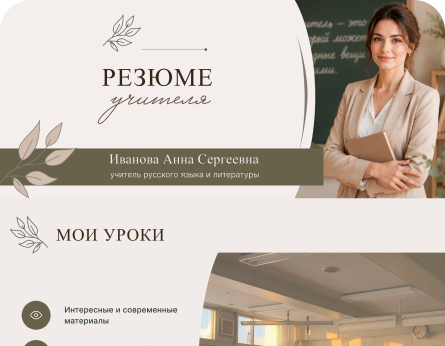 Третий вариант резюме