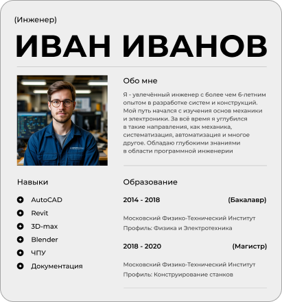Пример резюме DocuOne