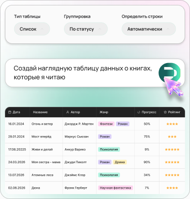 Создание таблицы в мобильной версии DocuOne